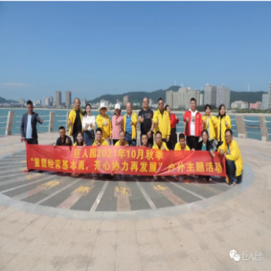 重塑經營基本面 齊心協(xié)力再發(fā)展